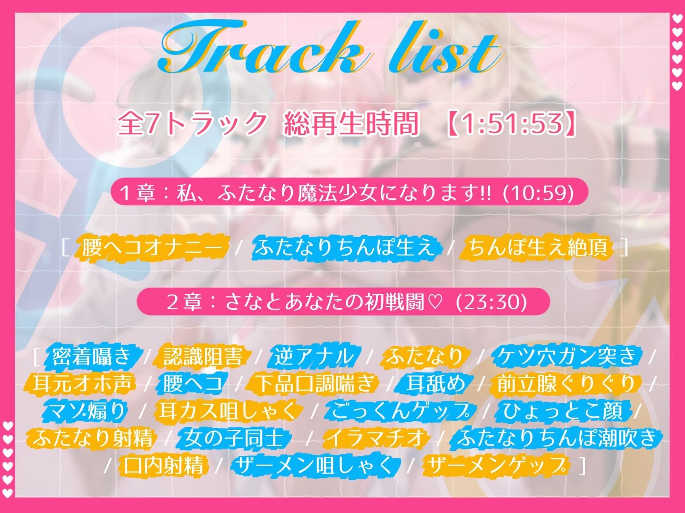 サンプル画像5:【マゾ向け】♀ふたなり魔法少女！♂〜アナル射精（はーと）掘られまくりのザーメンカーニバル☆〜【逆アナル】(カミヒトエ@同人音声サークル) [d_609695]