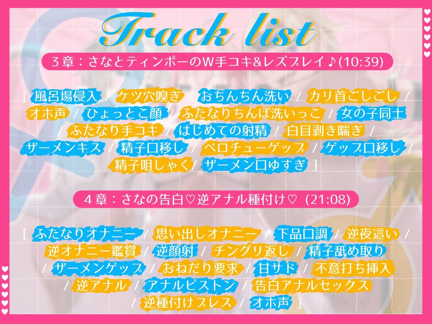 サンプル画像6:【マゾ向け】♀ふたなり魔法少女！♂〜アナル射精（はーと）掘られまくりのザーメンカーニバル☆〜【逆アナル】(カミヒトエ@同人音声サークル) [d_609695]