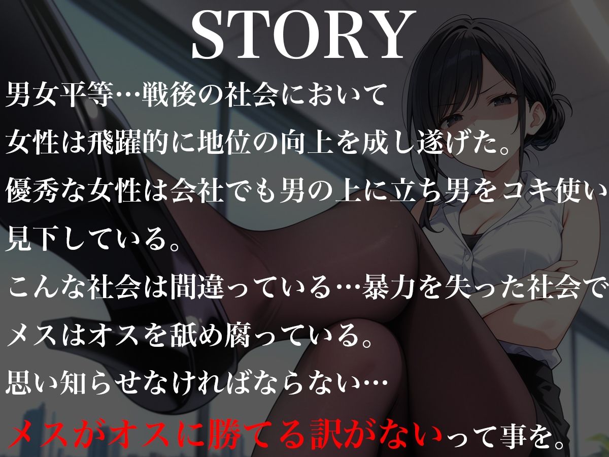 サンプル画像1:パワハラ女上司を復讐鬼畜レ●プ〜メスがオスに勝てるわけないだろ！？〜(ナンジャモンジャノキ) [d_609725]