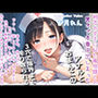 【新作価格】【豪華なおまけあり】【オホ声】初恋のお姉さんに似た風俗嬢との裏オプ本番えっち♪ 極上のミミズ千匹おまんことアナルの3穴で限界まで搾り取られて童貞卒業♪