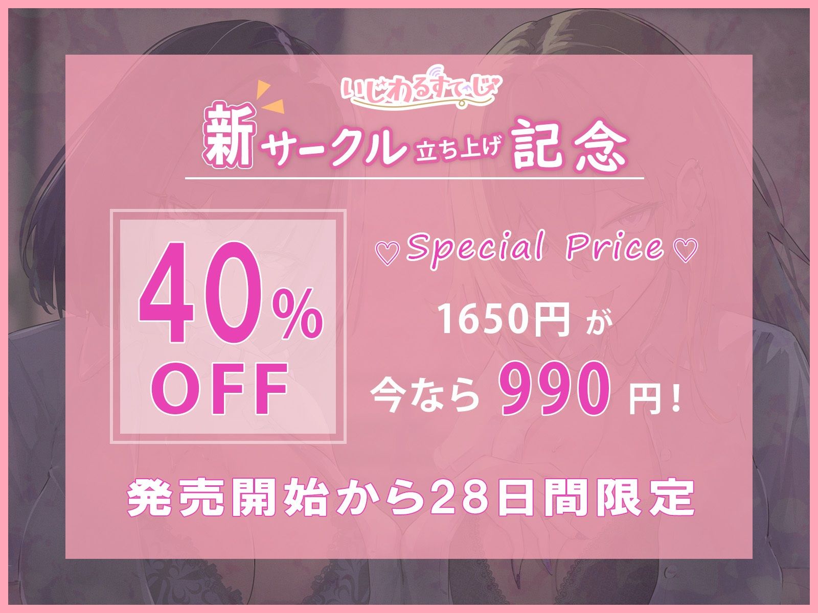 サンプル画像1:【スパンキング×ビンタ×ドマゾ向け】WギャルJKには逆らえない。生徒にマゾバレして尻ぶったたかれ謝罪罵倒マゾ教育【オナサポ×謝罪×調〇】(いじわるすてーじ) [d_609777]