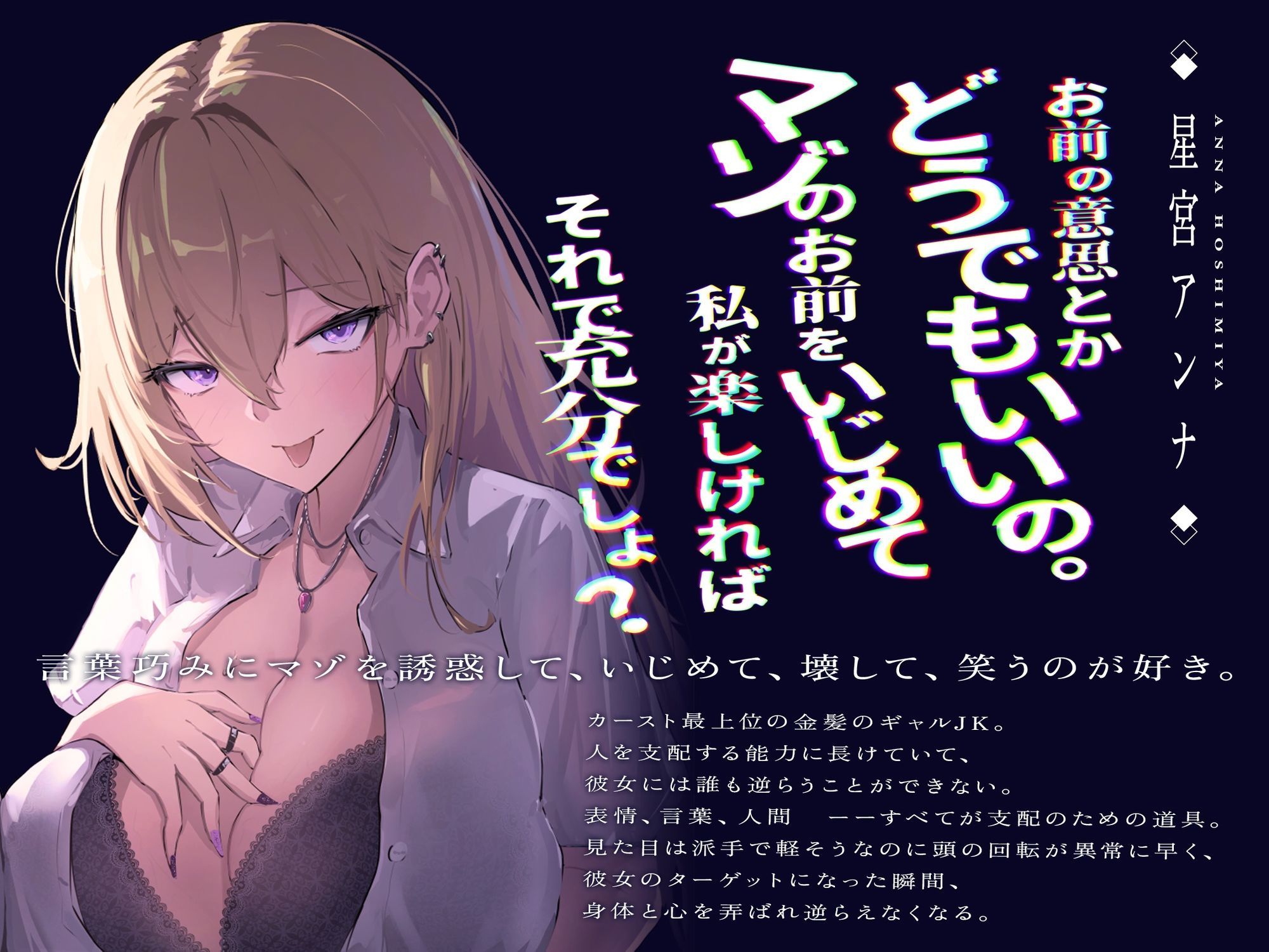 サンプル画像5:【スパンキング×ビンタ×ドマゾ向け】WギャルJKには逆らえない。生徒にマゾバレして尻ぶったたかれ謝罪罵倒マゾ教育【オナサポ×謝罪×調〇】(いじわるすてーじ) [d_609777]