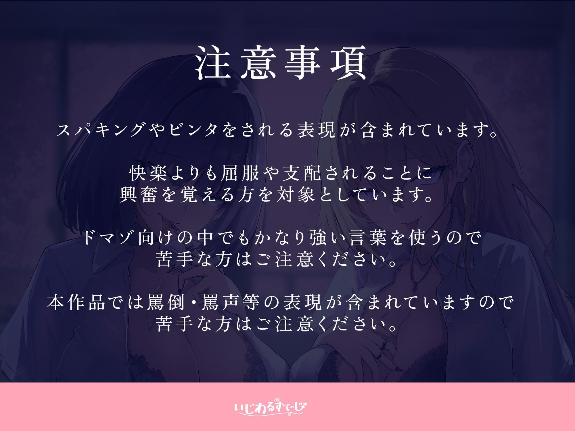 【スパンキング×ビンタ×ドマゾ向け】WギャルJKには逆らえない。生徒にマゾバレして尻ぶったたかれ謝罪罵倒マゾ教育【オナサポ×謝罪×調〇】 画像7