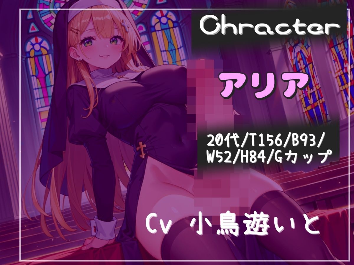 サンプル画像3:【新作価格】【豪華なおまけあり】【プレミアムフォーリー】夜の森に迷い込んだアナタは、教会に泊めてもらうかわりに好色ふたなりシスターに一晩中アナルを犯●れ、肉便器性奴●としてメス堕ちさせられる。(しゅがーどろっぷ) [d_609786]