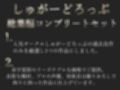 【新作価格】【豪華なおまけあり】75分越えの特大ボリューム！！【豪華おまけ特典あり】♪良作選抜♪良作シチュボコンプリートパックVol.13♪4本まとめ売りセット【御子柴泉 小鳥遊いと 長瀬ゆずは】