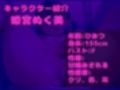 【新作価格】【豪華なおまけあり】【野外露出オホ声オナニー】 人気声優「姫宮ぬく美」が深夜の公園でバレないように、極太バイブを使っての3点責めオナニーで連続絶頂おま●こ破壊でおもらし大洪水♪