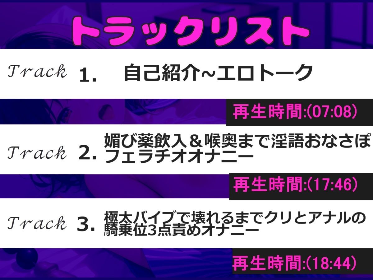 サンプル画像4:【新作価格】【豪華なおまけあり】【初登場】あ’あ’あ’.けつ穴で…イグイグゥ〜！人気声優「ねこのている」が【媚び薬】服用でのデスアクメフェラ＆アナル3点責めオナニーでおもらし連続絶頂♪(しゅがーどろっぷ) [d_609818]