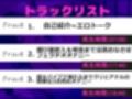 【新作価格】【豪華なおまけあり】【初登場】あ’あ’あ’.けつ穴で...イグイグゥ〜！人気声優「ねこのている」が【媚び薬】服用でのデスアクメフェラ＆アナル3点責めオナニーでおもらし連続絶頂♪