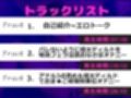 【新作価格】【豪華なおまけあり】初登場【野外露出オホ声オナニー】 オナニーばかりしているGカップ○リ娘が深夜の男子公衆便所でバレないように喉奥フェラチオおなさぽ＆3点責め騎乗位でおもらし大洪水♪