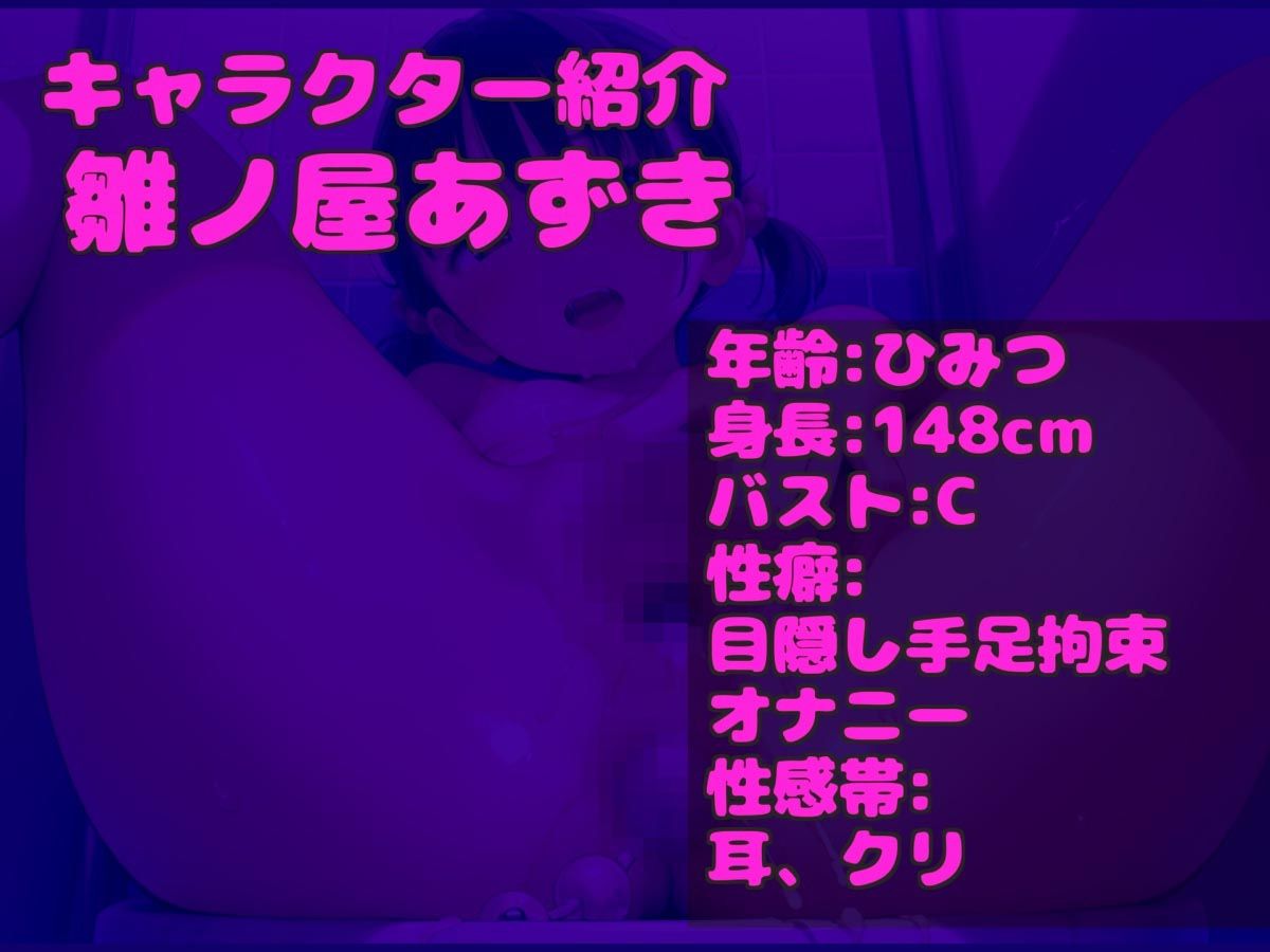 【新作価格】【豪華なおまけあり】バレたら即終了!【野外変態オナニー】 人気声優「雛ノ屋あずき」が深夜の男子公衆便所でバレないように、極太バイブで3点責め騎乗位オナニー&連続絶頂おもらし大洪水♪ 画像3