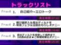 【新作価格】【豪華なおまけあり】【媚び薬服用＆オホ声】あ’あ’あ’.クリち●ぽ..イグイグゥ〜Gカップの淫乱人妻が喉奥フェラしながらキメセク淫語オナサポ♪  何度も連続絶頂しながらおもらししちゃう