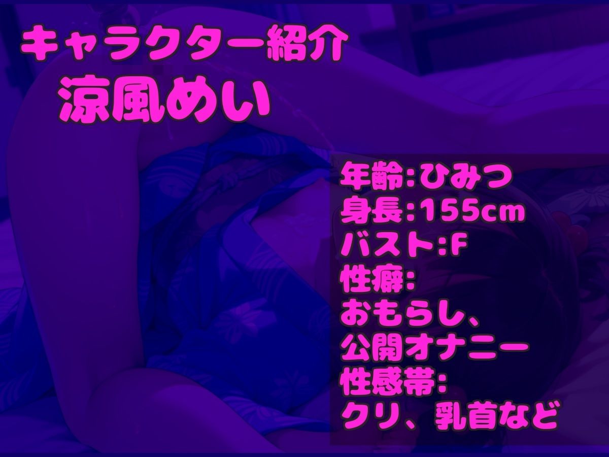 【新作価格】【豪華なおまけあり】【目隠し手足拘束アナル責め】3点責めでイグイグゥ〜!!! 毎日オナニーばかりしているFカップ○リ娘の目隠し&電動固定極太オナホアナル責めで連続絶頂おもらし大洪水♪ 画像3