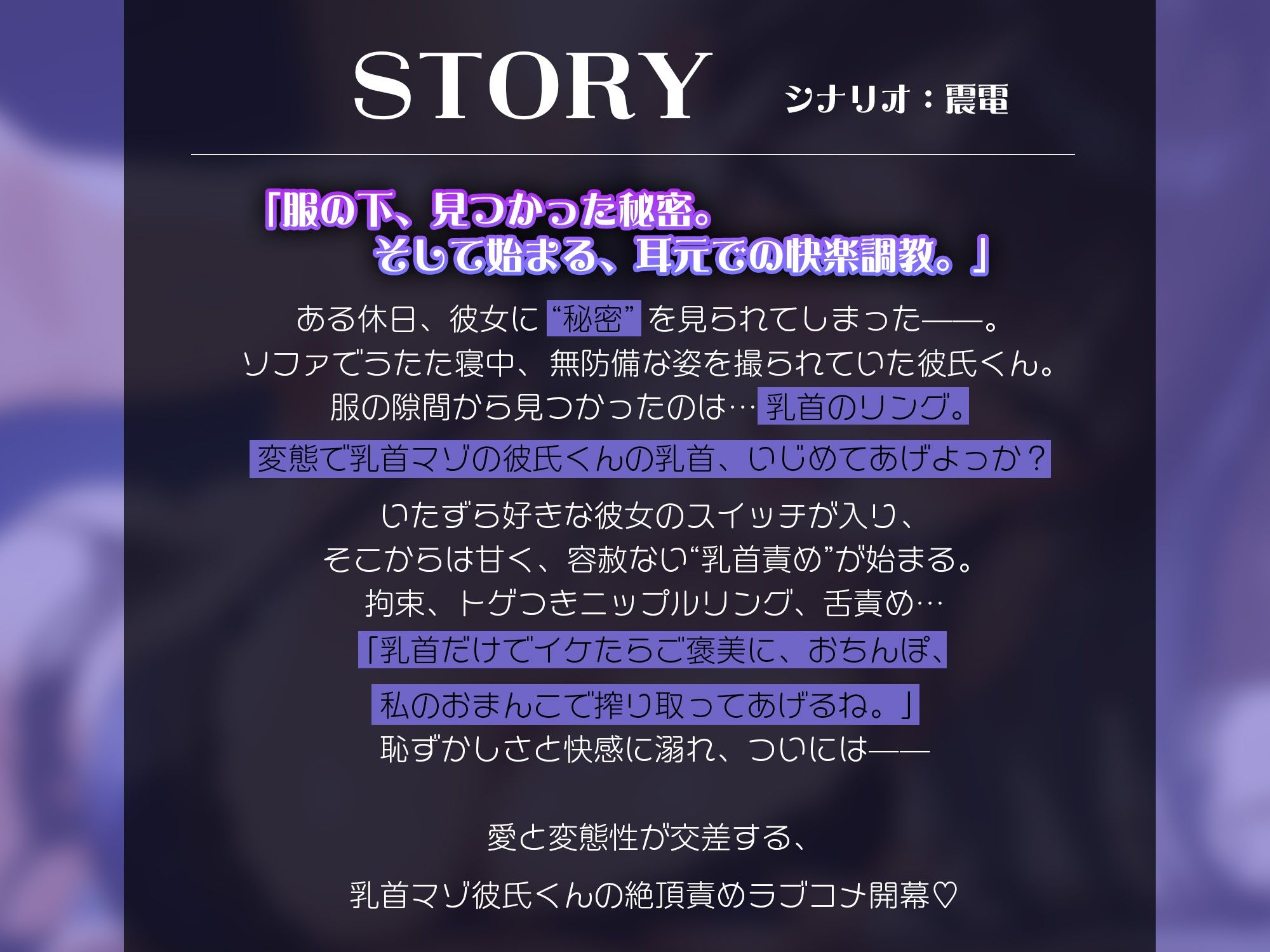 サンプル画像2:おちんぽは触らないよ？〜KU100で聴く乳首マゾ彼氏くんの変態調教録〜【KU100】(いたずらえっち 〜性癖よ恍惚なれ〜) [d_609883]