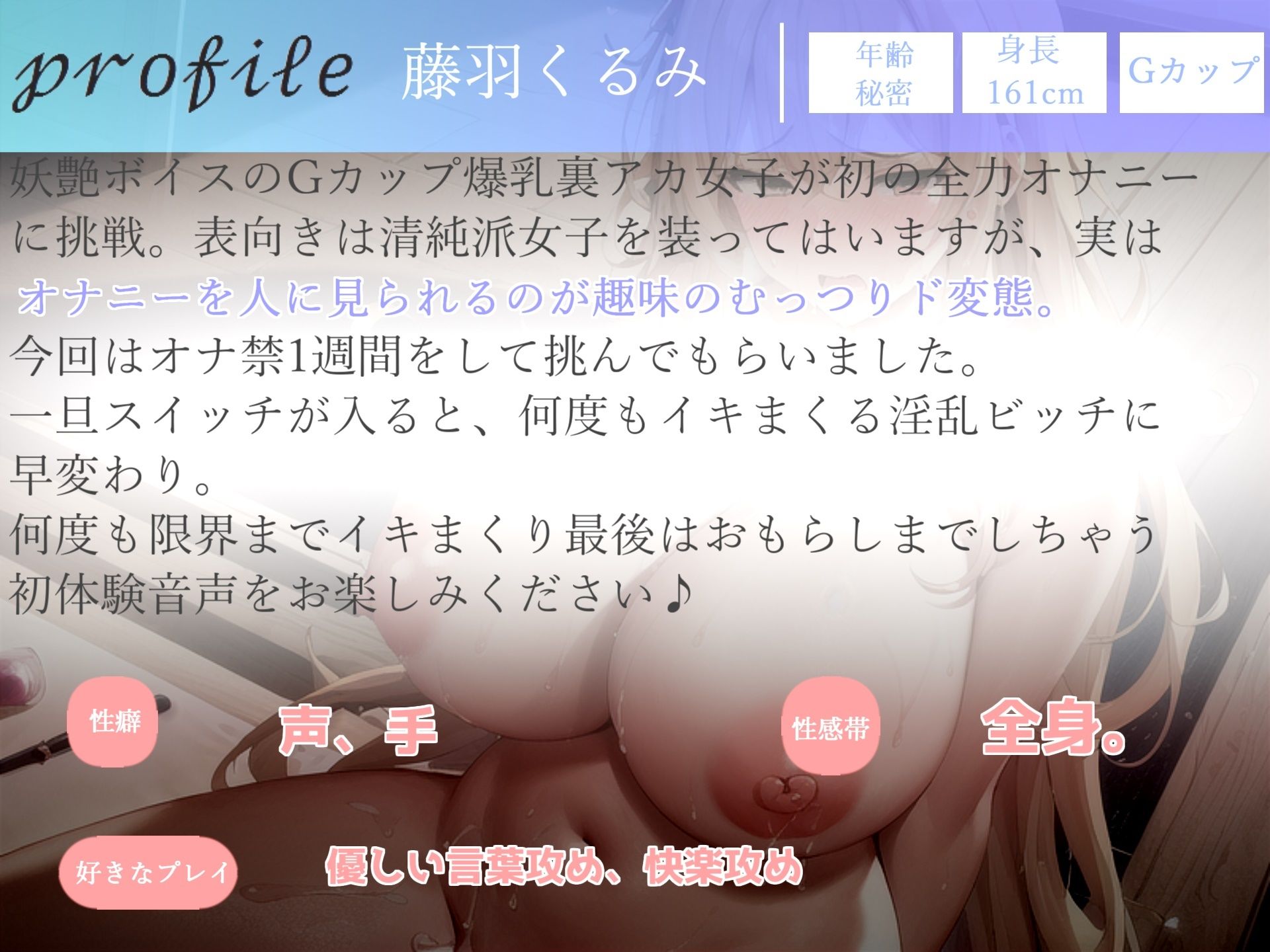 180分越え特大ボリューム♪豪華おまけあり♪良作選抜♪ガチ実演コンプリートパックVol.14♪4本まとめ売りセット【藤羽くるみ 姫宮ぬく美 箱舟かふか 秋瀬ぴな】 画像4