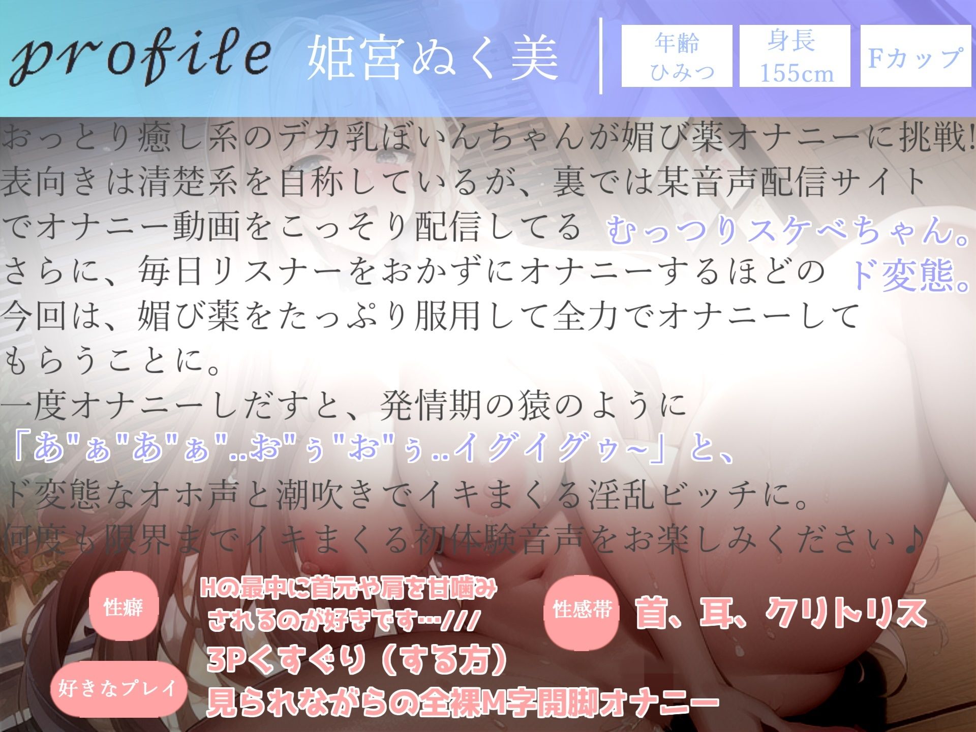 180分越え特大ボリューム♪豪華おまけあり♪良作選抜♪ガチ実演コンプリートパックVol.14♪4本まとめ売りセット【藤羽くるみ 姫宮ぬく美 箱舟かふか 秋瀬ぴな】 画像5