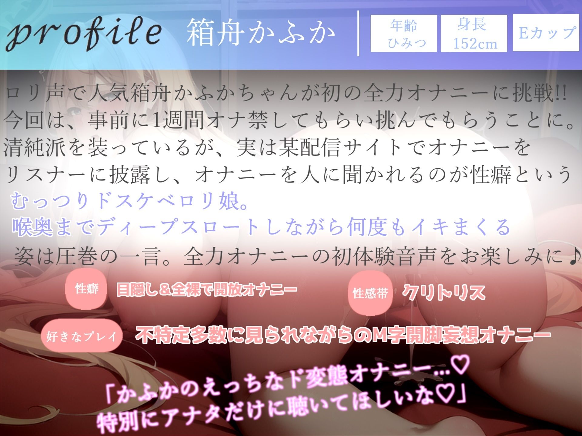 180分越え特大ボリューム♪豪華おまけあり♪良作選抜♪ガチ実演コンプリートパックVol.14♪4本まとめ売りセット【藤羽くるみ 姫宮ぬく美 箱舟かふか 秋瀬ぴな】 画像6