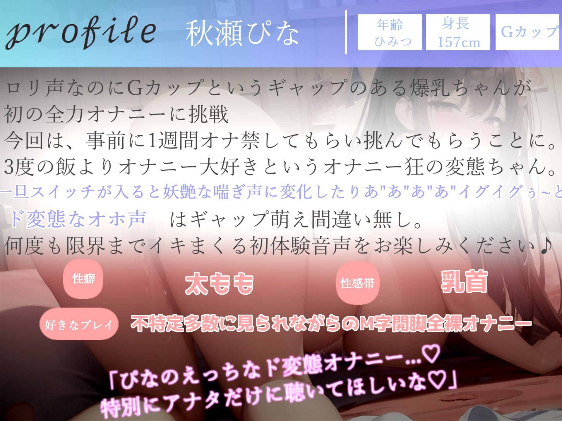 180分越え特大ボリューム♪豪華おまけあり♪良作選抜♪ガチ実演コンプリートパックVol.14♪4本まとめ売りセット【藤羽くるみ 姫宮ぬく美 箱舟かふか 秋瀬ぴな】 画像7