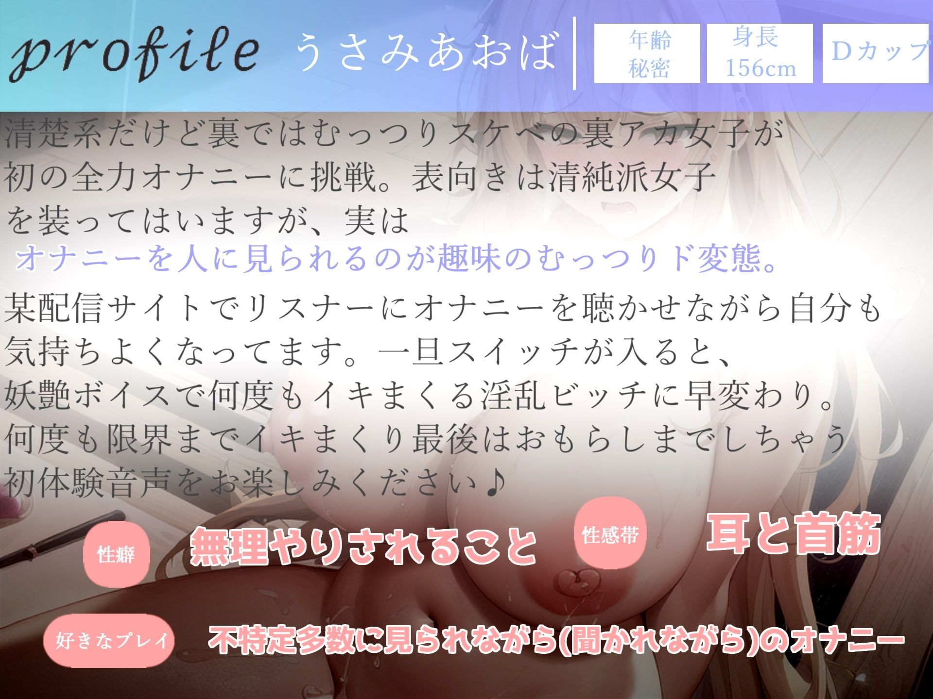 サンプル画像5:180分越え特大ボリューム♪豪華おまけあり♪良作選抜♪ガチ実演コンプリートパックVol.15♪4本まとめ売りセット【うさみあおば 君津りさ 潮咲 芽衣 姫宮ぬく美】(ガチおな) [d_609920]