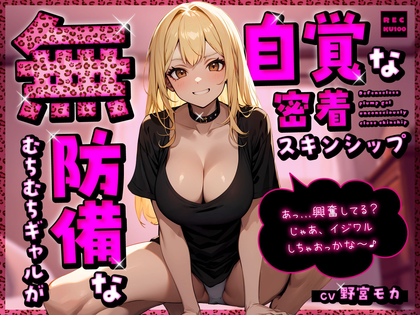 サンプル画像1:無防備なむちむちギャルが無自覚な密着スキンシップ「あっ…興奮してる？じゃあ、イジワルしちゃおっかな〜♪」(ちゃんとぴ発電所) [d_610064]