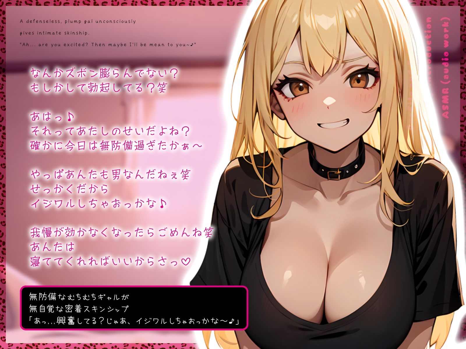 サンプル画像3:無防備なむちむちギャルが無自覚な密着スキンシップ「あっ…興奮してる？じゃあ、イジワルしちゃおっかな〜♪」(ちゃんとぴ発電所) [d_610064]