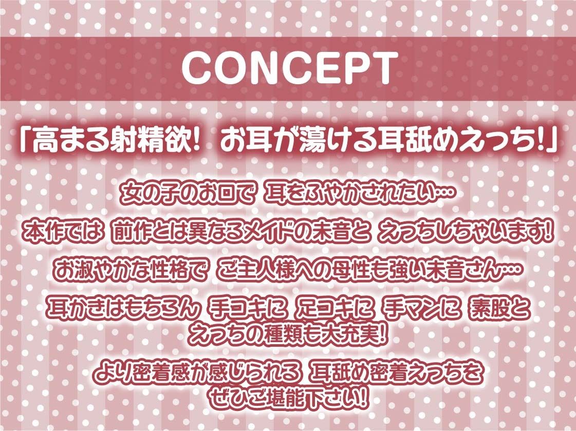 サンプル画像4:いつもはお淑やかな耳舐め密着メイドさん2〜耳を攻められながら強●ザーメン中出し〜【フォーリーサウンド】(テグラユウキ) [d_610103]