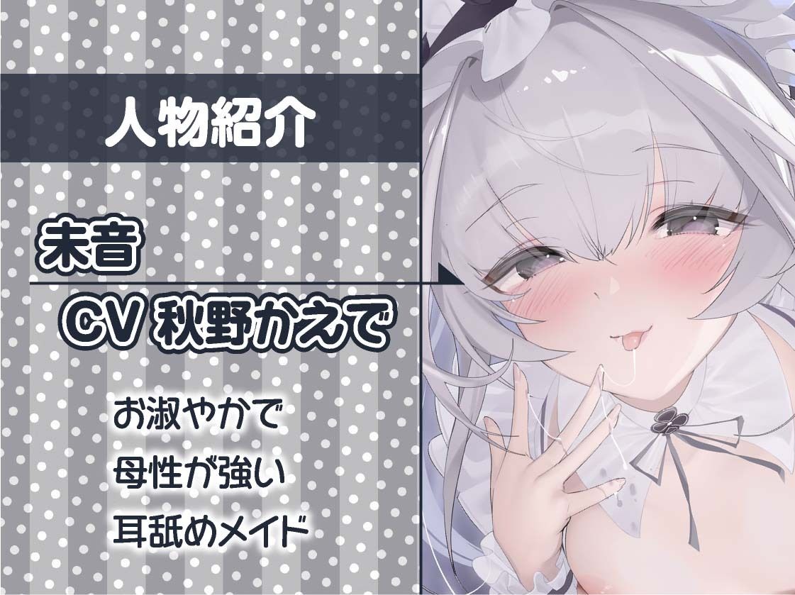 サンプル画像5:いつもはお淑やかな耳舐め密着メイドさん2〜耳を攻められながら強●ザーメン中出し〜【フォーリーサウンド】(テグラユウキ) [d_610103]