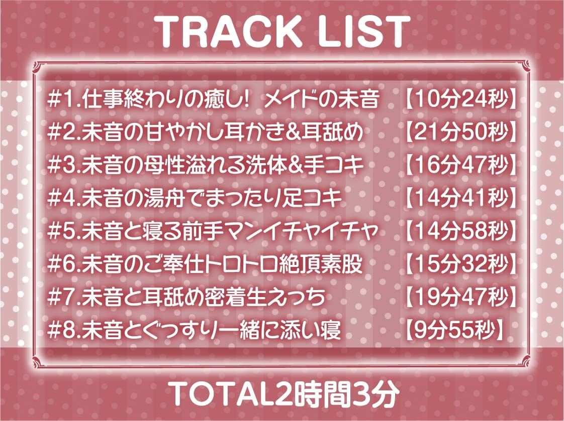 サンプル画像6:いつもはお淑やかな耳舐め密着メイドさん2〜耳を攻められながら強●ザーメン中出し〜【フォーリーサウンド】(テグラユウキ) [d_610103]