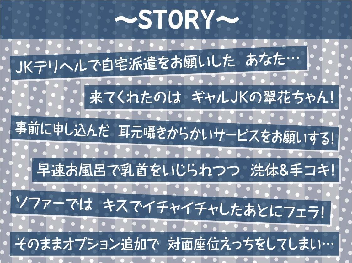 M向け耳元囁きサービスありからかいJKデリヘル【フォーリーサウンド】 画像3
