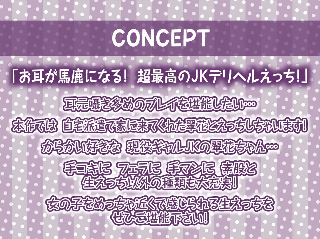 サンプル画像4:M向け耳元囁きサービスありからかいJKデリヘル【フォーリーサウンド】(テグラユウキ) [d_610134]