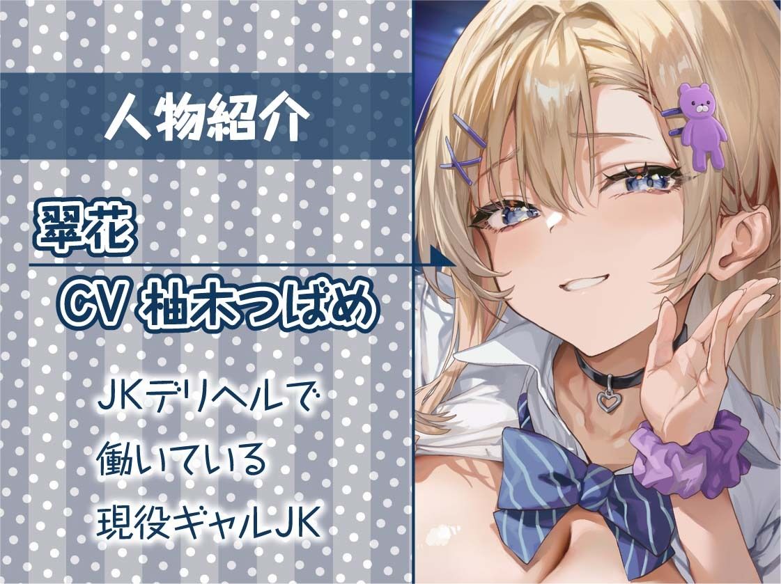 サンプル画像5:M向け耳元囁きサービスありからかいJKデリヘル【フォーリーサウンド】(テグラユウキ) [d_610134]