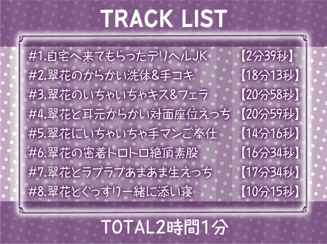 サンプル画像6:M向け耳元囁きサービスありからかいJKデリヘル【フォーリーサウンド】(テグラユウキ) [d_610134]