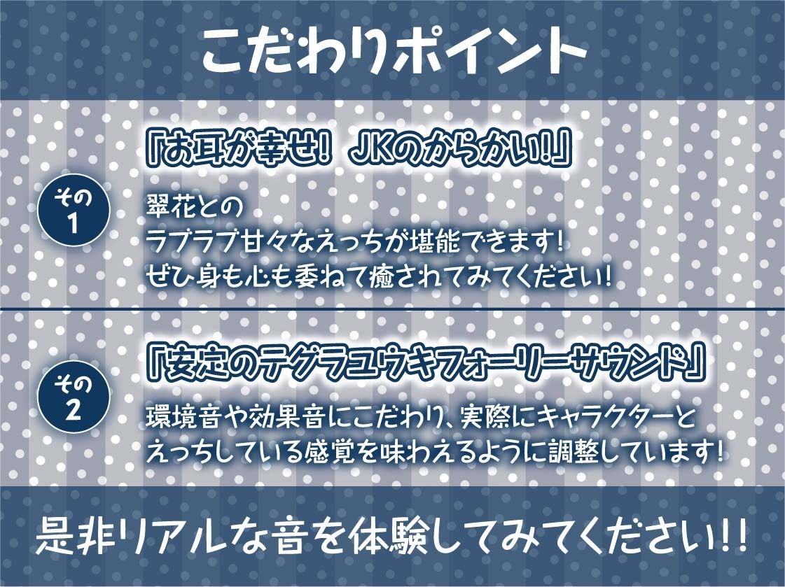 M向け耳元囁きサービスありからかいJKデリヘル【フォーリーサウンド】 画像7