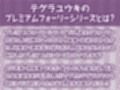 M向け耳元囁きサービスありからかいJKデリヘル【フォーリーサウンド】