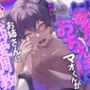 【女性主導】敏感おちんぽなマオくんが、お姉さんに溺愛調教されて【CV:乃木悠星 アニマル研究所】