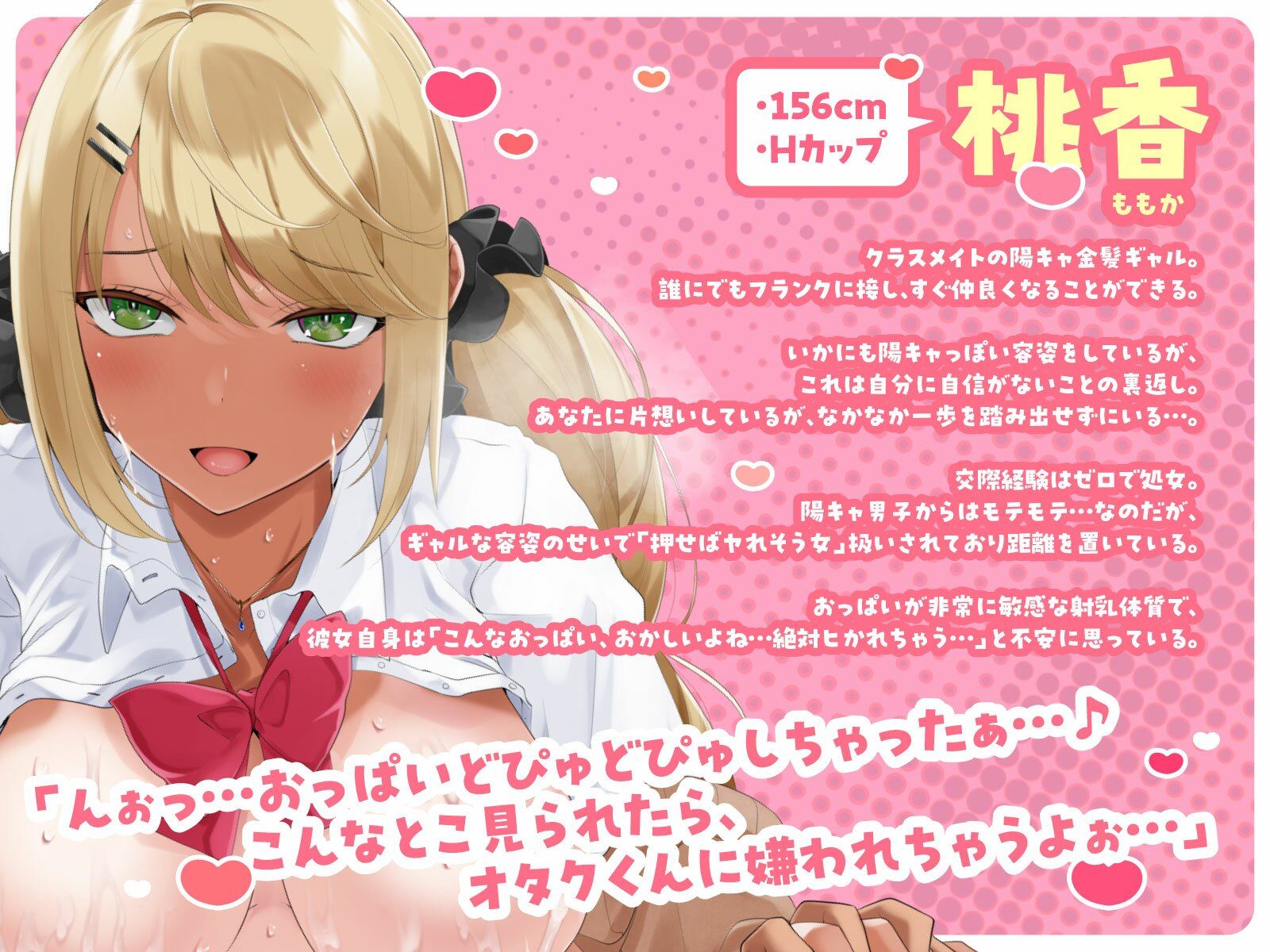 サンプル画像2:ピュアで一途な黒ギャル彼女に、毎日母乳をゴクゴクさせてもらってます…！（KU100マイク収録作品）(一番乳搾り) [d_610294]