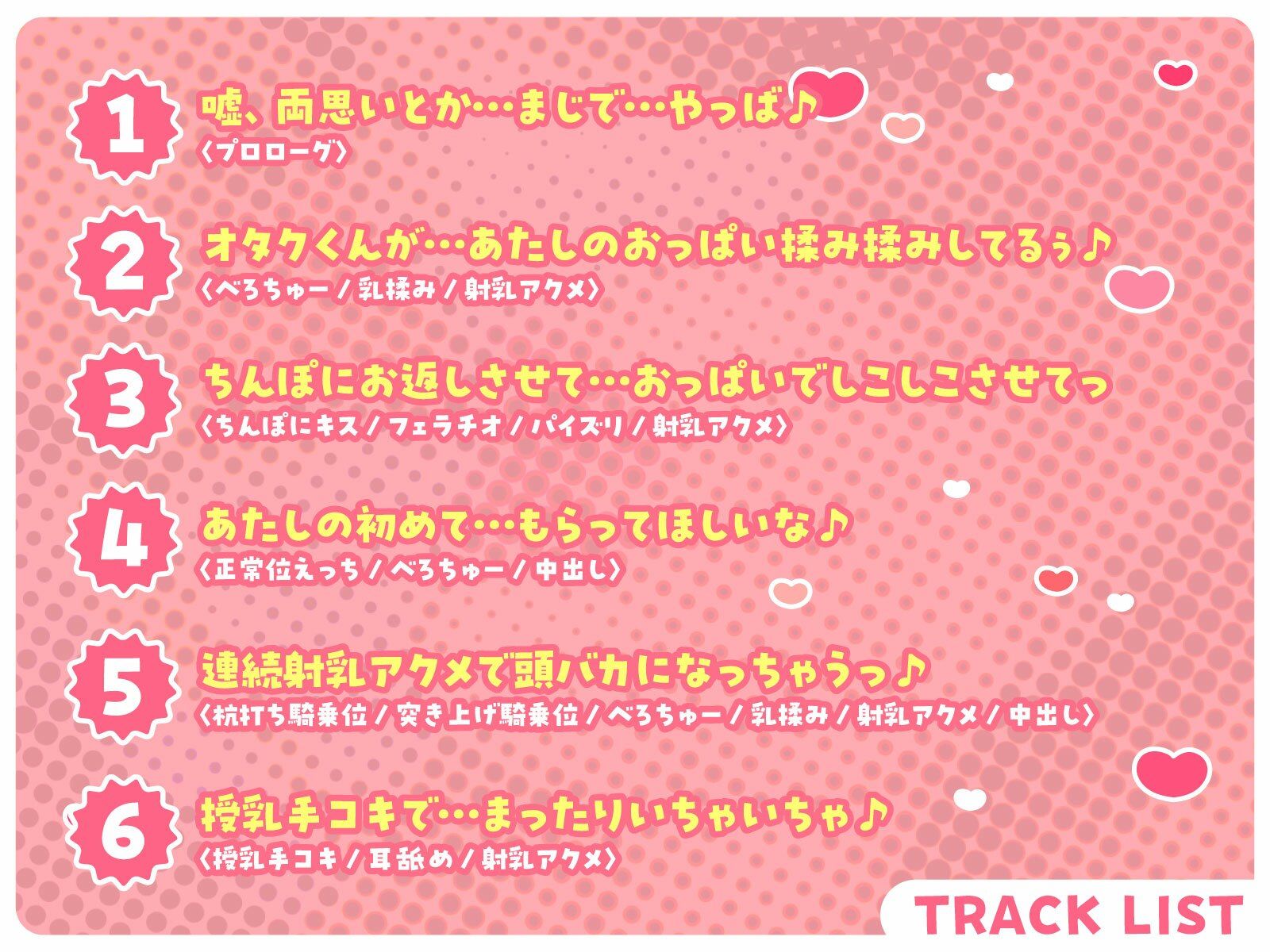 サンプル画像3:ピュアで一途な黒ギャル彼女に、毎日母乳をゴクゴクさせてもらってます…！（KU100マイク収録作品）(一番乳搾り) [d_610294]