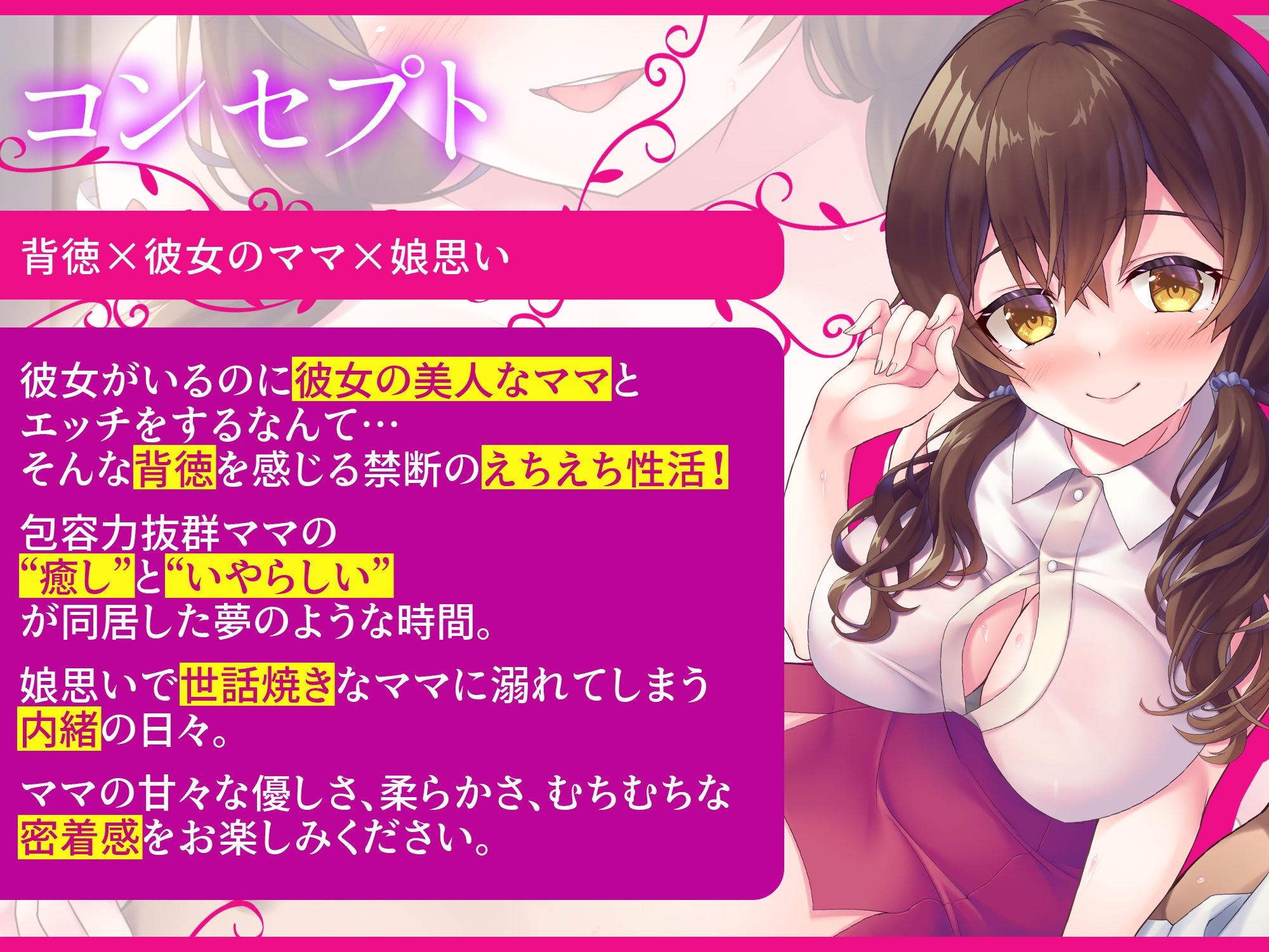 【娘には内緒よ♪】彼女のママが世話焼きすぎて、お勉強エッチに身も心も委ねるヤリまくりの幸せな日々【彼女に秘密】【高音質ハイレゾ音源】 画像2