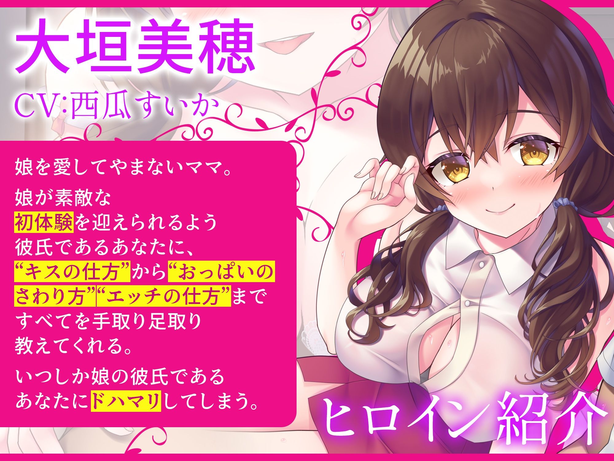 サンプル画像4:【娘には内緒よ♪】彼女のママが世話焼きすぎて、お勉強エッチに身も心も委ねるヤリまくりの幸せな日々【彼女に秘密】【高音質ハイレゾ音源】(シファー) [d_610348]