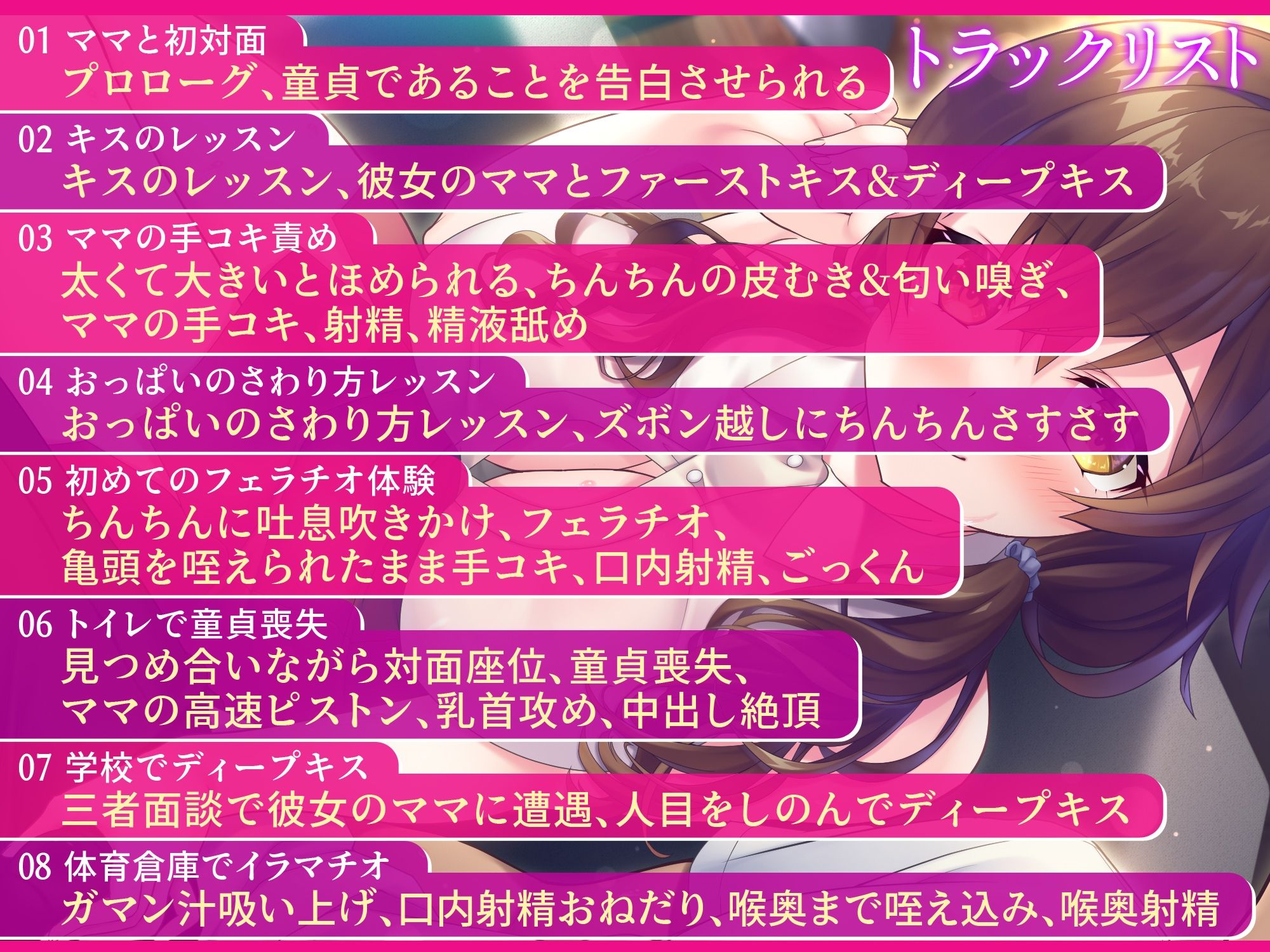 サンプル画像6:【娘には内緒よ♪】彼女のママが世話焼きすぎて、お勉強エッチに身も心も委ねるヤリまくりの幸せな日々【彼女に秘密】【高音質ハイレゾ音源】(シファー) [d_610348]