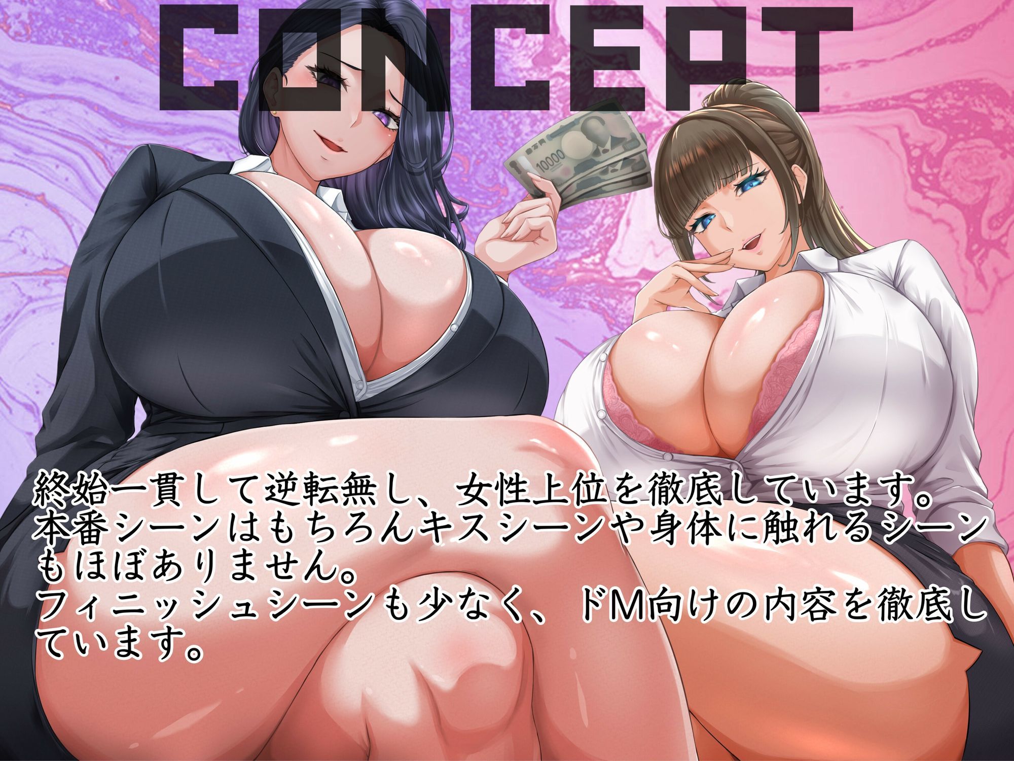 サンプル画像1:弱者男性救済プログラム(女尊男卑戦線) [d_610401]