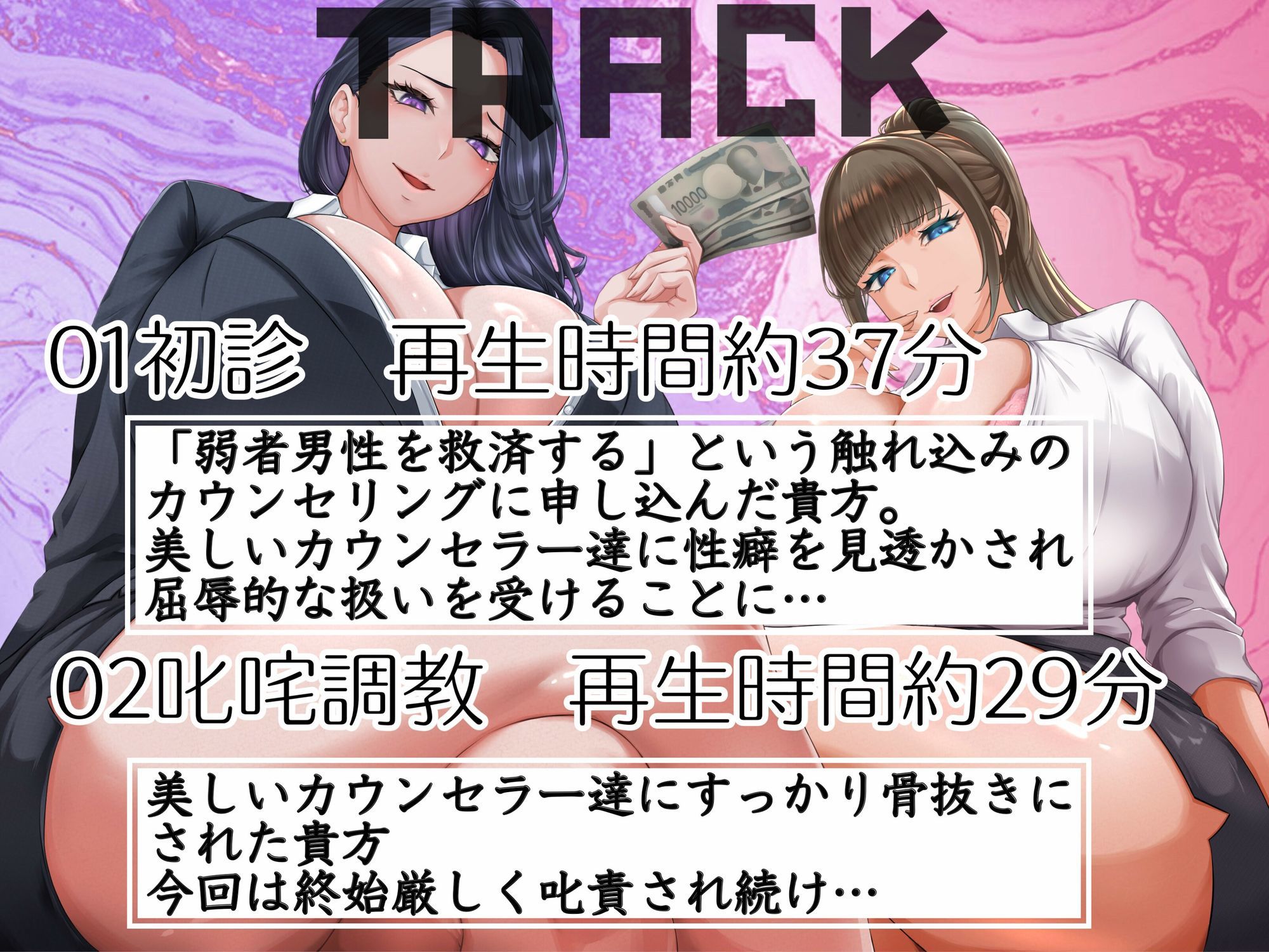 サンプル画像2:弱者男性救済プログラム(女尊男卑戦線) [d_610401]