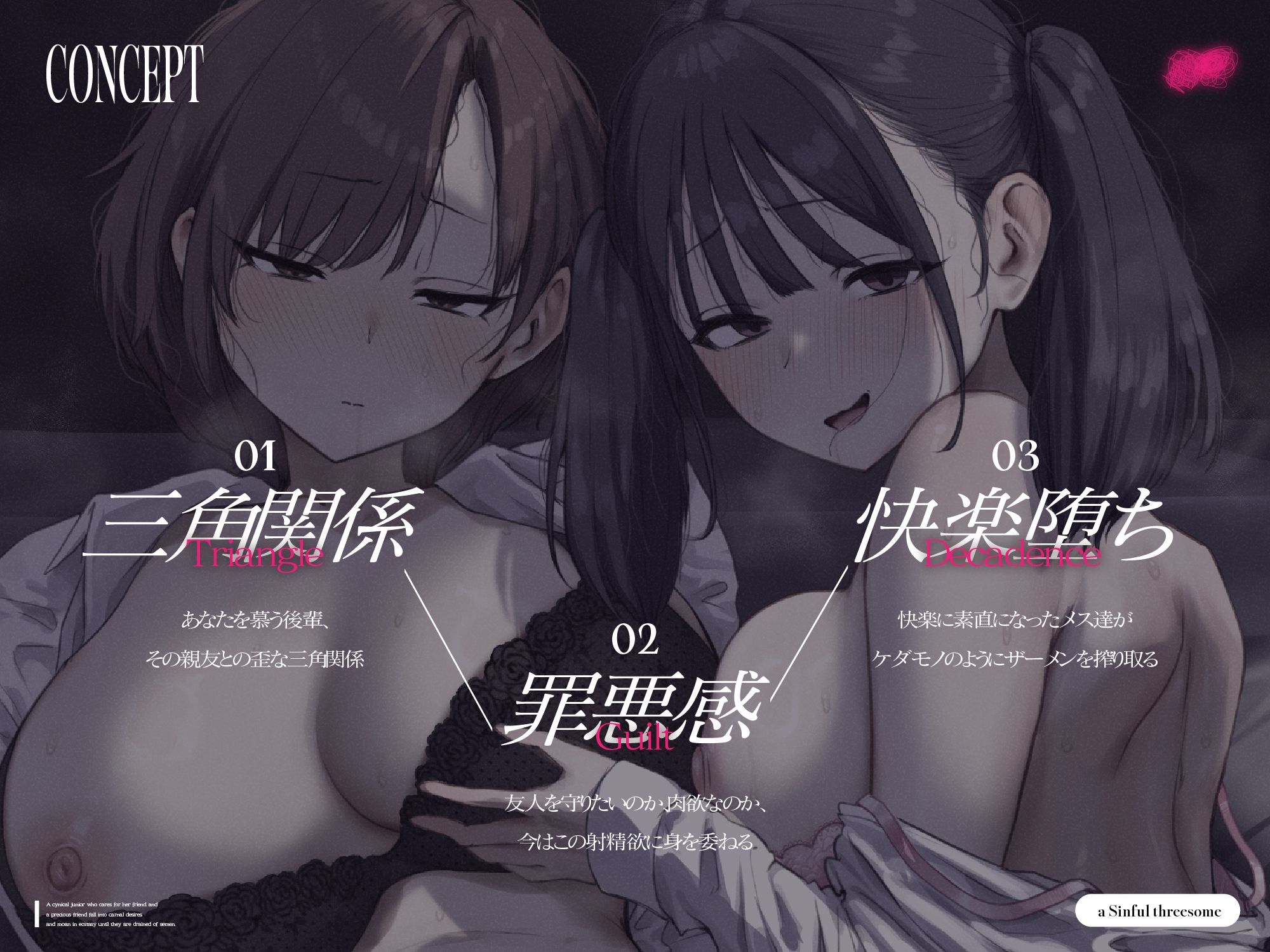 【背徳オホ3時間フォーリー/28日間限定イラスト差分】友人想いなシニカル後輩と大切な友人と3人で肉欲に堕ち、ザーメン空にされるまで背徳オホ声嬌声を響かせる【KU100】 画像2