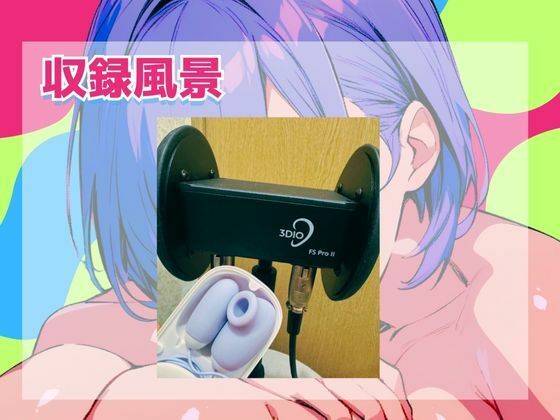 サンプル画像2:【実演】耳元で喘ぎ声を我慢しながら耳舐めオナニーしてみた！高音質バイノーラルマイク黒耳を使用したリアルASMR【進藤あずさ】(あずさうんど！) [d_610605]