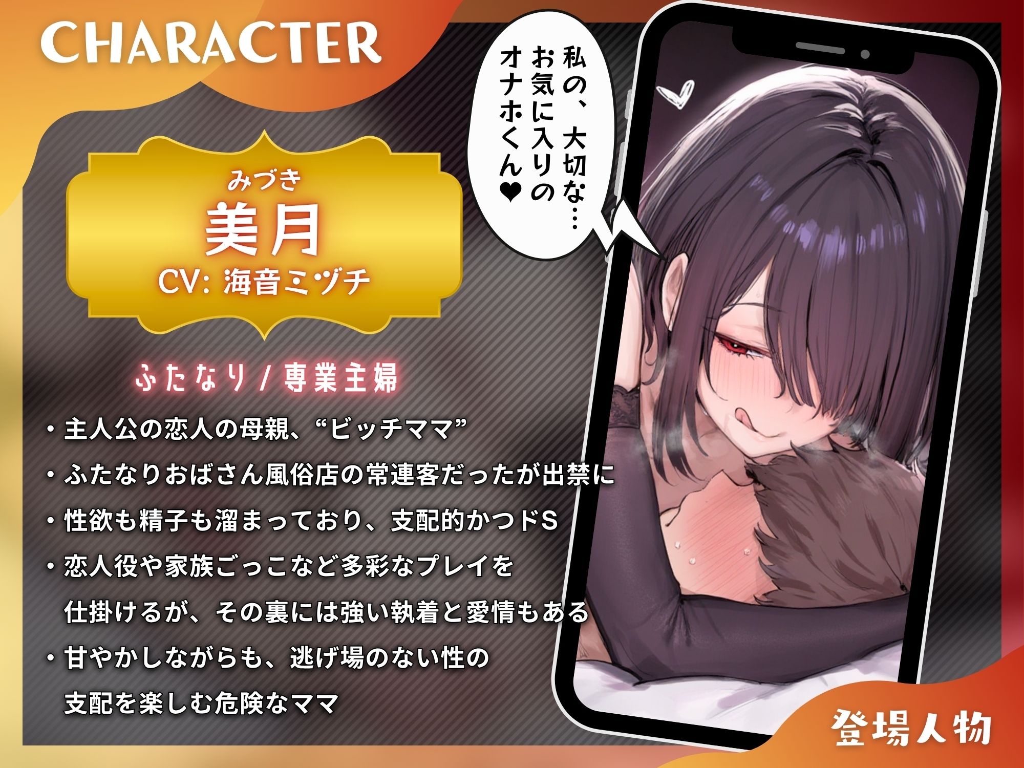ふたなり彼女の出禁ママによる寝取られマゾ活〜彼女のママから専属オナホにされるマゾオス〜【ドM向け/KU100】 画像2