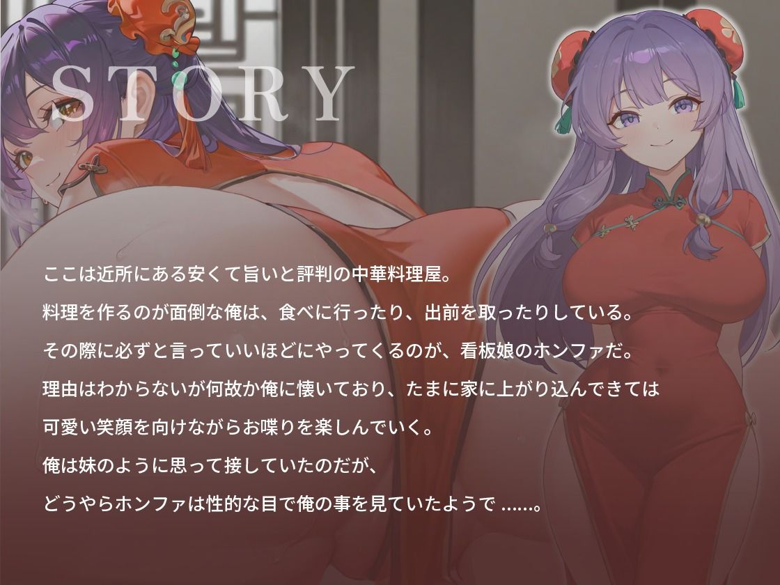 サンプル画像1:むっちむっちボインでケツデカな中華料理屋の看板娘に媚薬をもられて求愛されています【チャイナドレス/お尻/爆乳】(巨乳大好き屋) [d_610882]