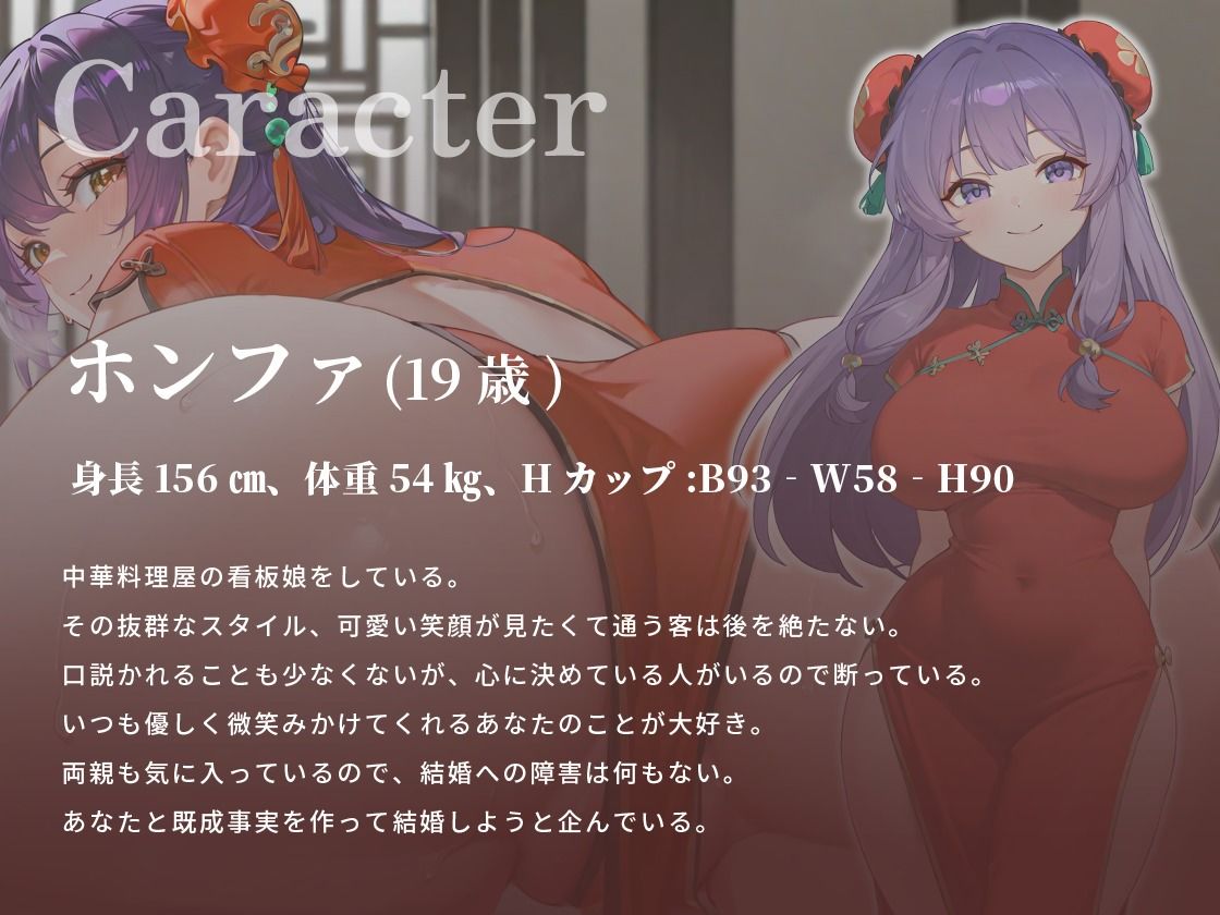 サンプル画像2:むっちむっちボインでケツデカな中華料理屋の看板娘に媚薬をもられて求愛されています【チャイナドレス/お尻/爆乳】(巨乳大好き屋) [d_610882]