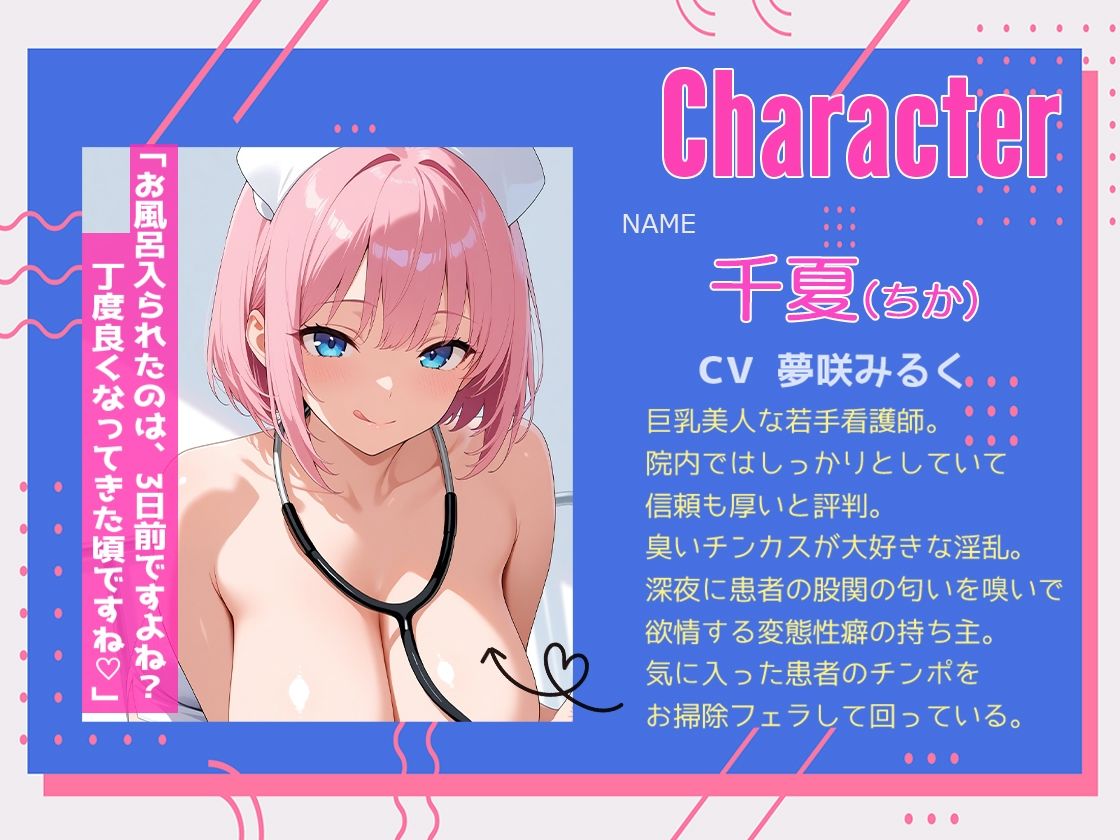 チンカス匂いフェチ看護師さん毎晩おちんちんの匂い嗅ぎに来て熟成チンカスを食べて!耳元囁きオナサポおちんぽリハビリ 画像2