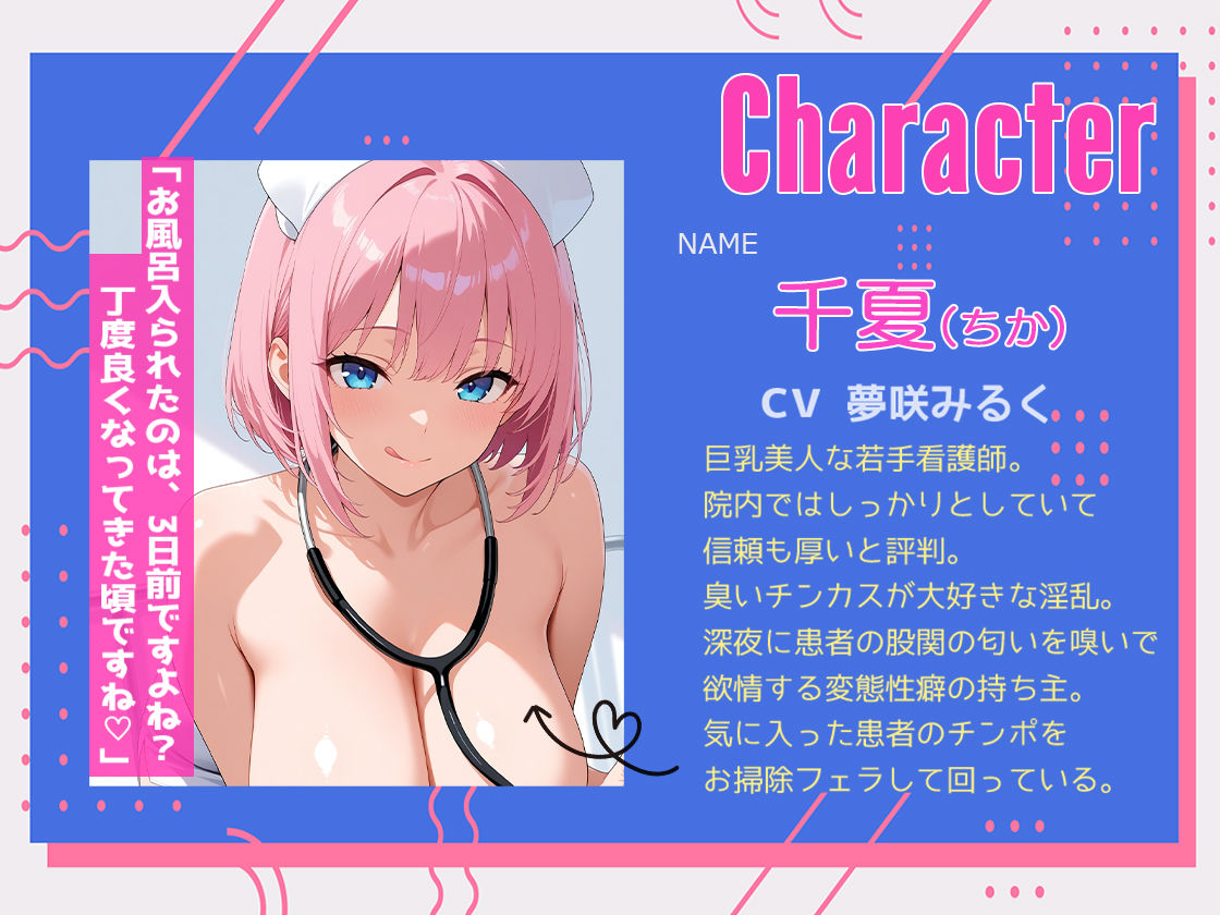 サンプル画像2:チンカス匂いフェチ看護師さん毎晩おちんちんの匂い嗅ぎに来て熟成チンカスを食べて！耳元囁きオナサポおちんぽリハビリ(うぃすぱあらぼ) [d_611224]