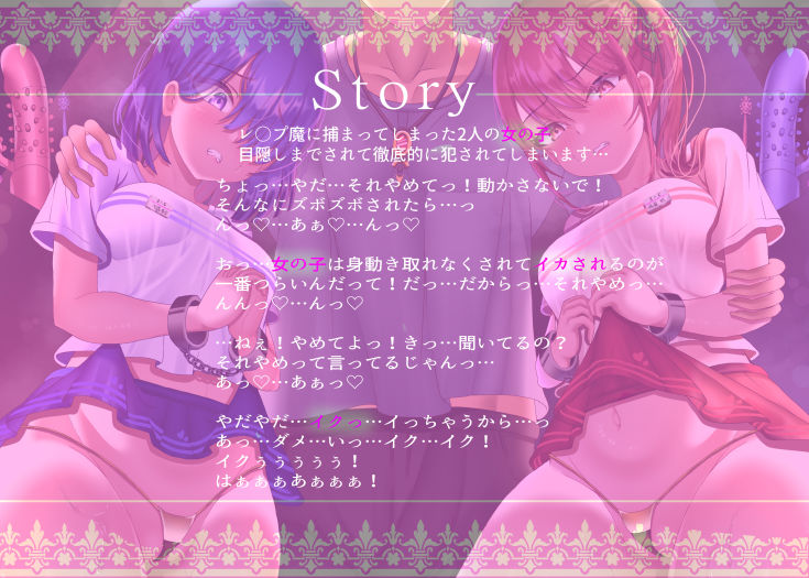 サンプル画像6:【8/19までドスケベ全裸差分付き！】レ○プ魔に犯●れた少女達(ラプランド) [d_611258]