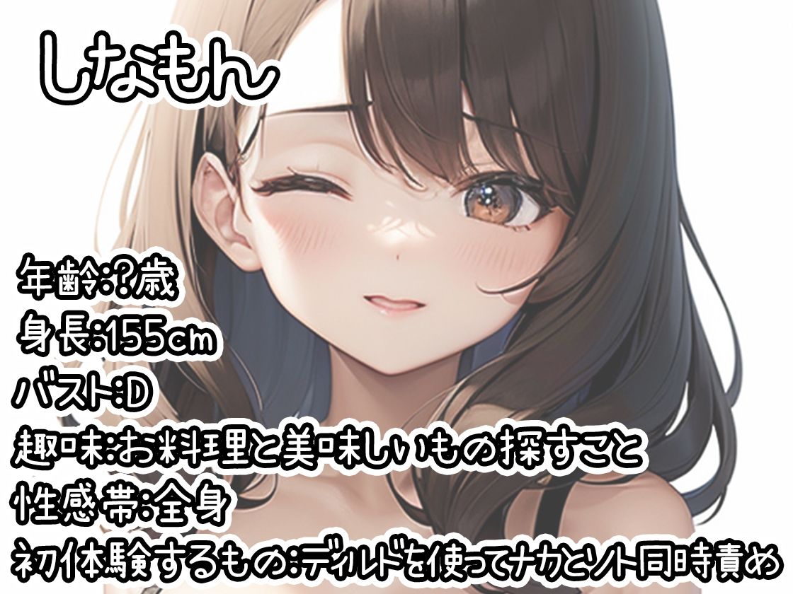 サンプル画像1:【初体験オナニー実演】THE FIRST DE IKU【しなもん – ディルドを使ってナカとソト同時責め】(いんぱろぼいす) [d_611340]